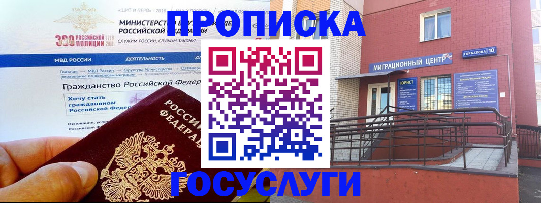 прописка законно в Сыктывкаре