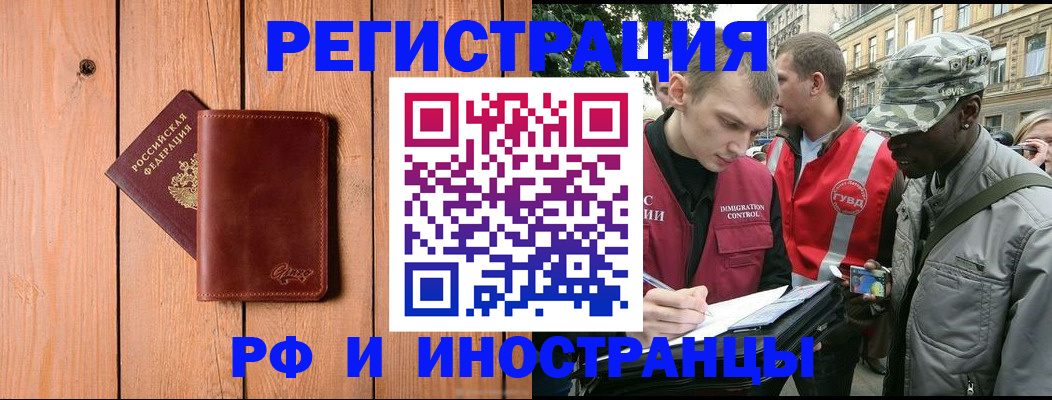 купить прописку в Сыктывкаре