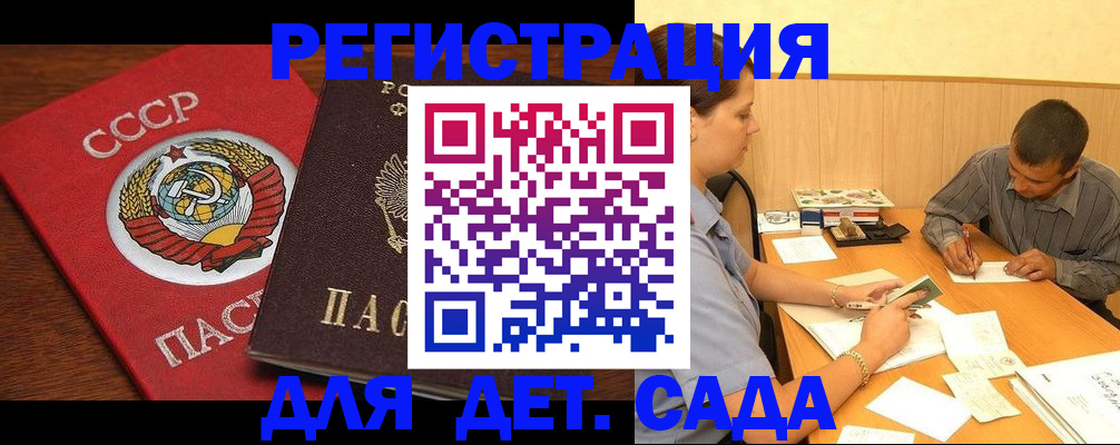 прописка паспорт в Сыктывкаре