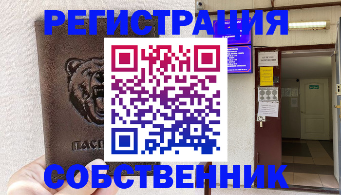 прописка для кредита в Сыктывкаре